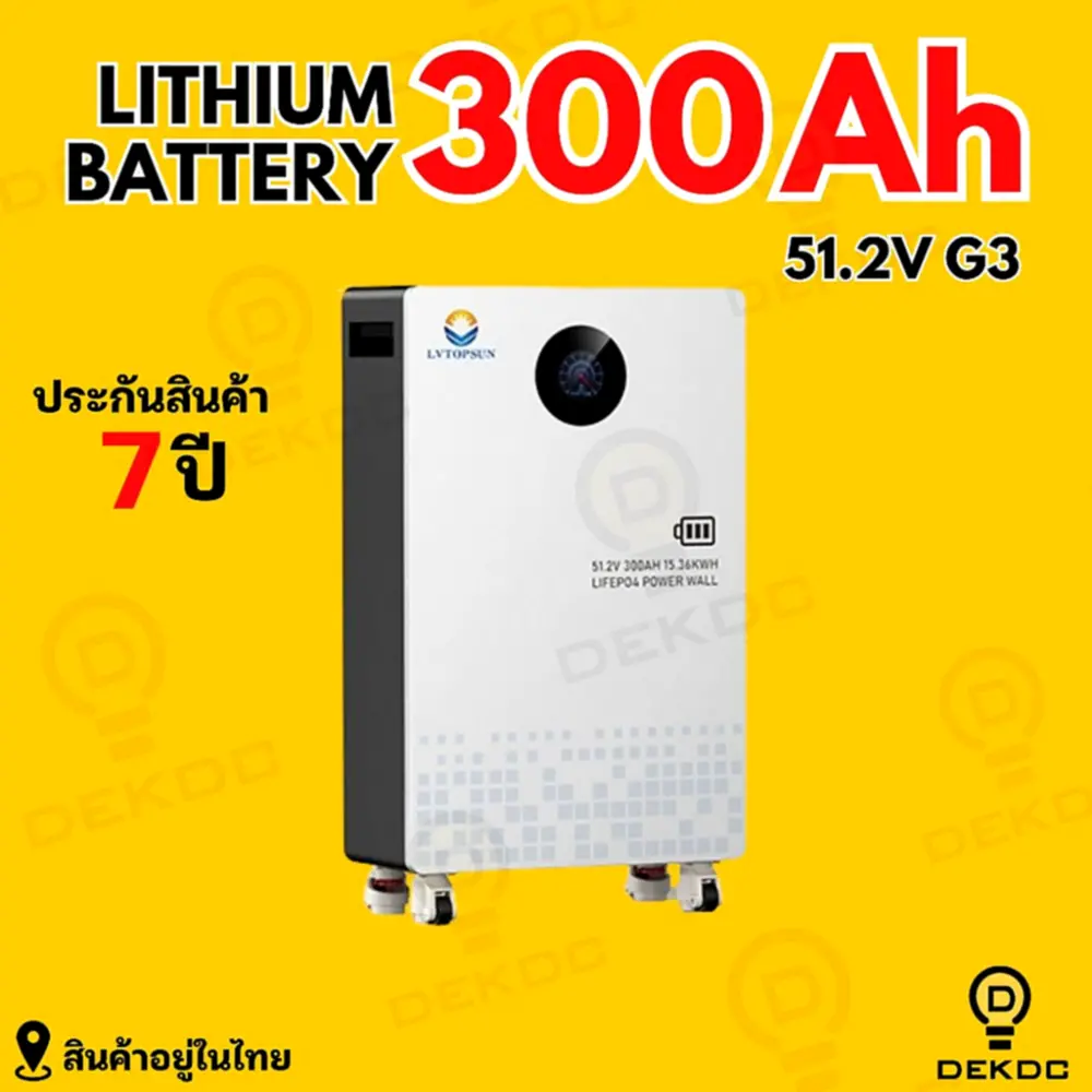รีวิว LV Topsun 51.2V 300Ah LiFePO4 แบตเตอรี่โซลาร์เซลล์ คุ้มค่า 7 ปี
