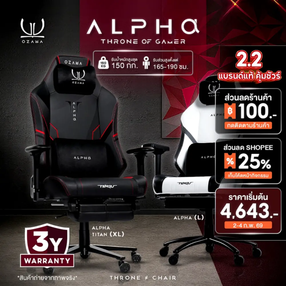 Ozama Alpha Gaming Chair by Tengu: บัลลังก์เกมเมอร์ตัวแรงที่โคตรคุ้ม