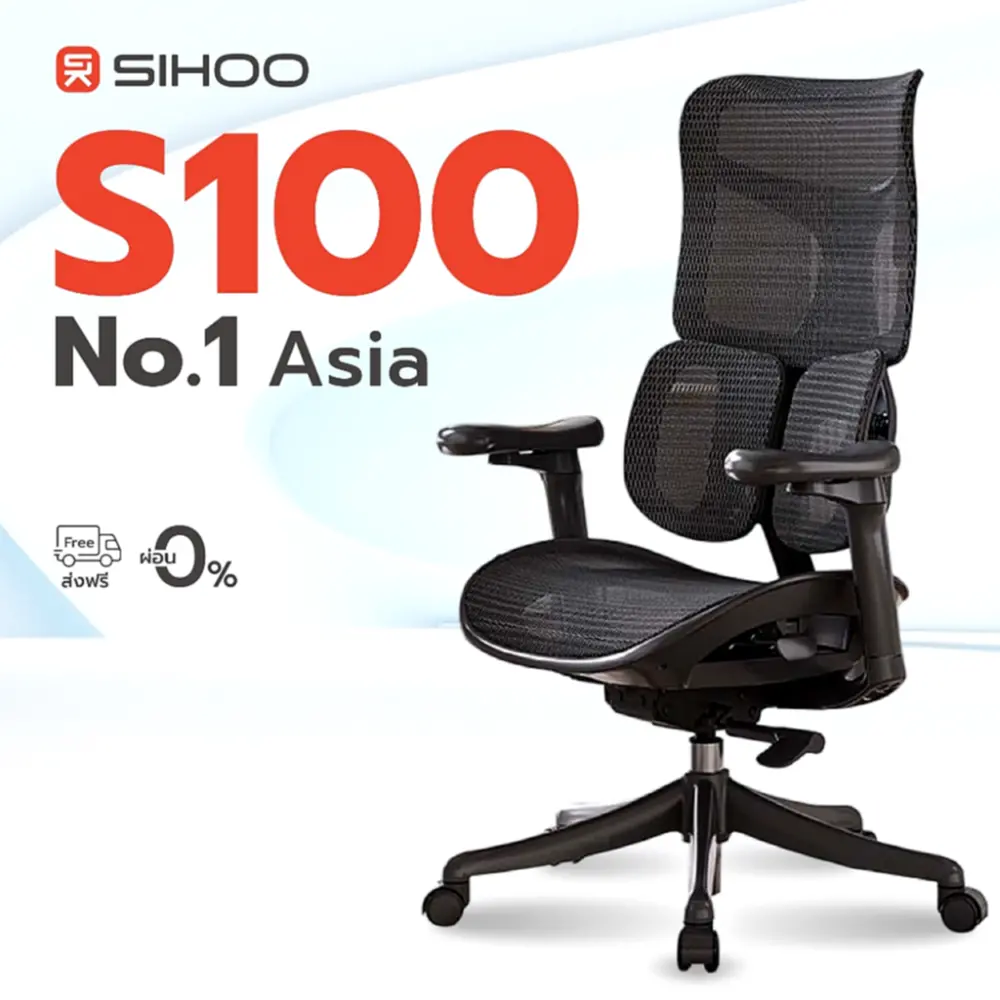 รีวิว Sihoo Doro S100 เก้าอี้เพื่อสุขภาพ ปรับ 6D นั่งสบายแก้ปวดหลังไหม
