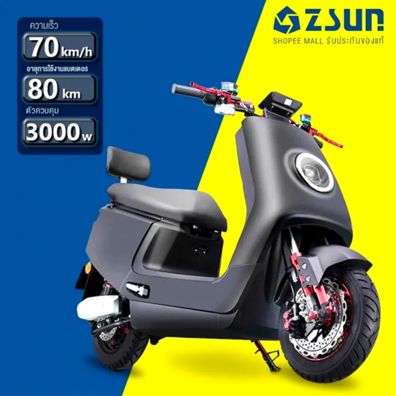รีวิว ZSUN มอเตอร์ไซค์ไฟฟ้า 3000W แบต Chilwee 72V20A แรงจริง ประหยัดจริงไหม